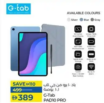 Lulu Hypermarket G-Tab Pad10 Pro offer