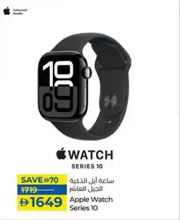 Lulu Hypermarket Apple Watch Series 10 offer