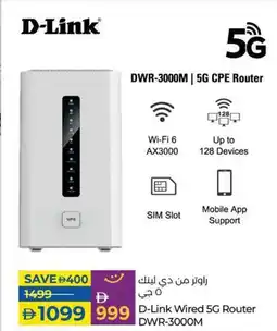 Lulu Hypermarket D-Link Wired 5G Router DWR-3000M offer