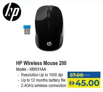 Lulu Hypermarket HP Wireless Mouse 200 offer