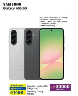 Lulu Hypermarket Samsung Galaxy A56 5G offer