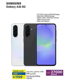 Lulu Hypermarket Samsung Galaxy A36 5G offer