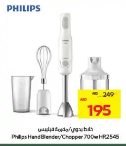 Megamart PHILIPS Mixer / Grinder offer