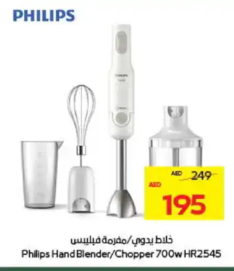 Megamart PHILIPS Mixer / Grinder offer