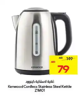 Megamart KENWOOD Kettle offer