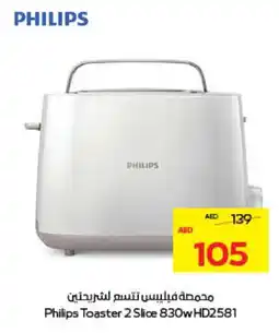 Megamart PHILIPS Toaster offer