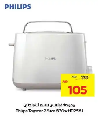 Megamart PHILIPS Toaster offer