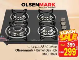 Ansar Gallery OLSENMARK gas stove offer