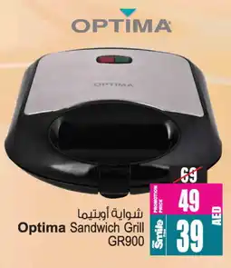 Ansar Gallery OPTIMA Electric Grill offer