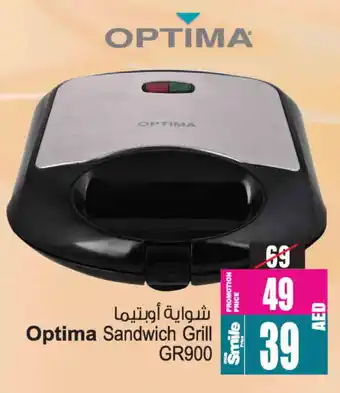 Ansar Gallery OPTIMA Electric Grill offer