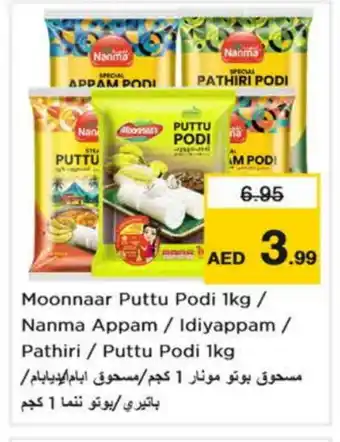 Nesto NANMA Rice Powder / Pathiri Podi offer