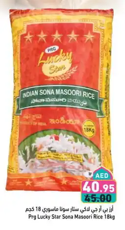 Aswaq Ramez GRB Masoori Rice offer