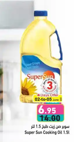 Aswaq Ramez SUPERSUN Cooking Oil offer