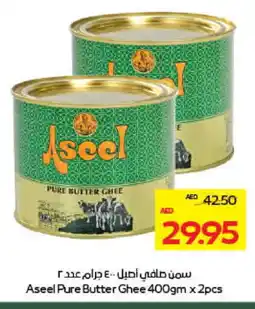 Megamart ASEEL Ghee offer