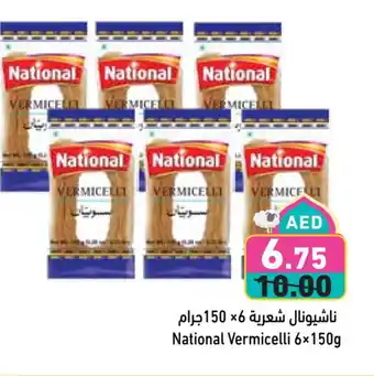 Aswaq Ramez NATIONAL Vermicelli offer