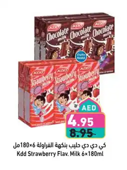 Aswaq Ramez KDD Flavoured Milk offer