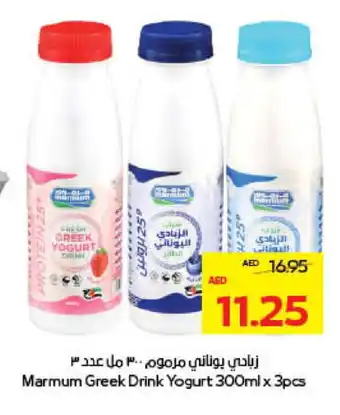 Megamart MARMUM Greek Yoghurt offer