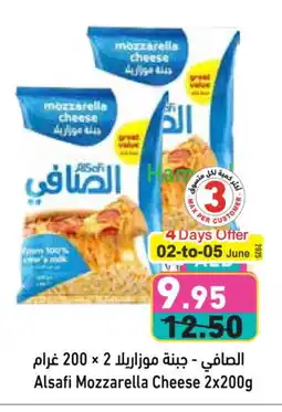 Aswaq Ramez AL SAFI Mozzarella offer