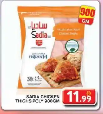 Grand Hyper Market SADIA Chicken Thighs offer