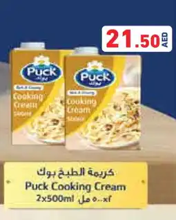 Aswaq Ramez PUCK Whipping / Cooking Cream offer