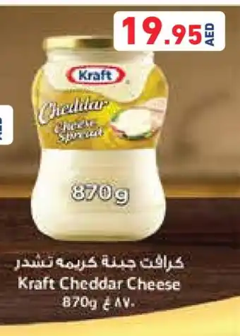 Aswaq Ramez KRAFT Cheddar Cheese offer