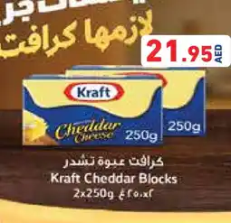 Aswaq Ramez KRAFT Cheddar Cheese offer