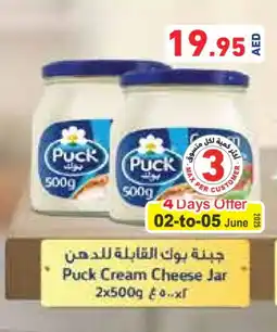 Aswaq Ramez PUCK Cream Cheese offer