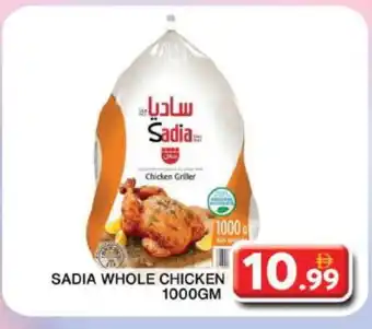 Grand Hyper Market SADIA Frozen Whole Chicken offer