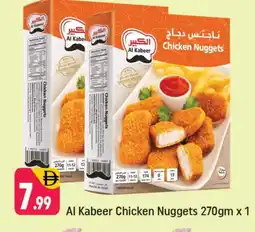 Shaklan AL KABEER Chicken Nuggets offer