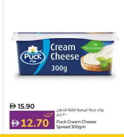Lulu Hypermarket PUCK Cream Cheese offer