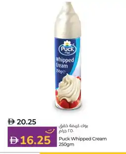 Lulu Hypermarket PUCK Whipping / Cooking Cream offer
