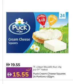 Lulu Hypermarket PUCK Cream Cheese offer