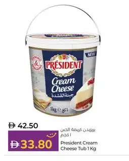 Lulu Hypermarket PRESIDENT Cream Cheese offer