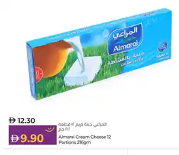 Lulu Hypermarket ALMARAI Cream Cheese offer
