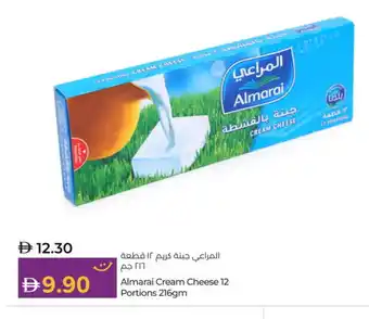 Lulu Hypermarket ALMARAI Cream Cheese offer