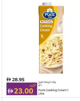 Lulu Hypermarket PUCK Whipping / Cooking Cream offer