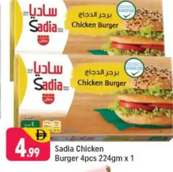 Shaklan SADIA Chicken Burger offer