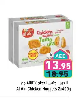 Aswaq Ramez AL AIN Chicken Nuggets offer