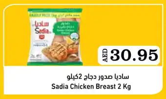 Aswaq Ramez SADIA Chicken Breast offer