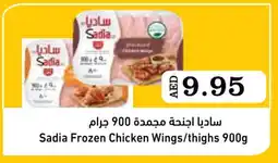 Aswaq Ramez SADIA Chicken Thighs offer