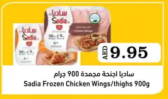 Aswaq Ramez SADIA Chicken Thighs offer