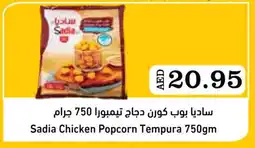 Aswaq Ramez SADIA Chicken Pop Corn offer