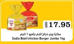 Aswaq Ramez SADIA Chicken Burger offer