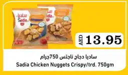 Aswaq Ramez SADIA Chicken Nuggets offer