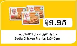Aswaq Ramez SADIA Chicken Sausage offer