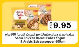Aswaq Ramez SADIA Chicken Cubes offer