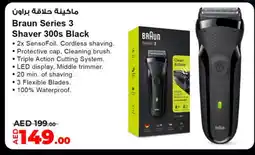 Lulu Hypermarket BRAUN Remover / Trimmer / Shaver offer