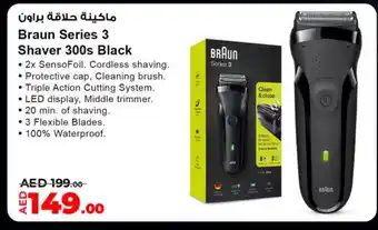 Lulu Hypermarket BRAUN Remover / Trimmer / Shaver offer