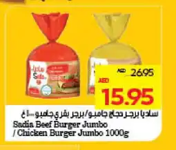 Megamart SADIA Chicken Burger offer