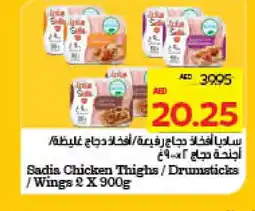 Megamart SADIA Chicken Drumsticks offer